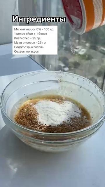 Творожные пп Панкейки