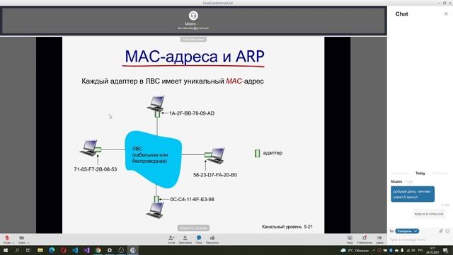 Сетевая безопасность 2021 10 26 смотреть онлайн
