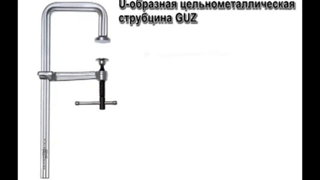 BESSEY Высокоэффективная U образная струбцина SGU смотреть онлайн