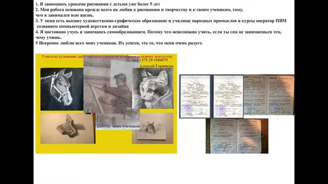 Работы учеников художника- преподавателя Горнякова Алексея,Речица смотреть онлайн