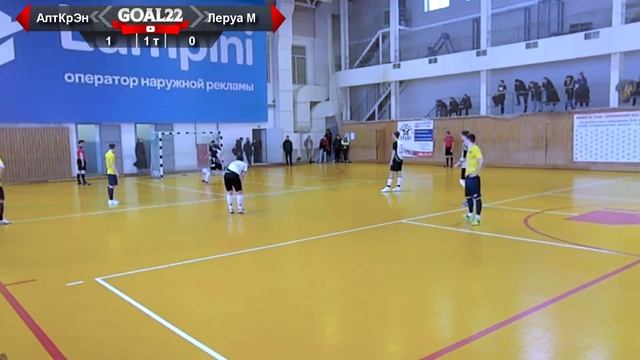 Алтайкрайэнерго (Барнаул) - Леруа Мерлен (Барнаул). Основные моменты смотреть онлайн