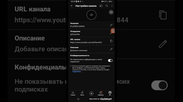 как сделать банер на канал