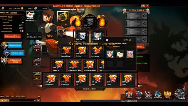 Сказ о том, как Хаш, Мыш и Беня за Стулом ходили [Bleach Shini Game]