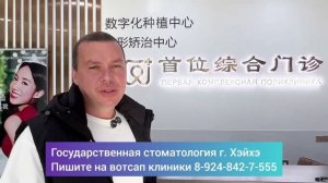 Отзыв нашего пациента