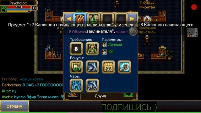 ТОЧКА ШМОТА [ДРУИД]. Warspear Online смотреть онлайн