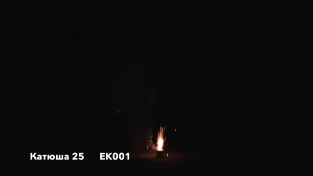 Батарея салютов "Катюша 25" смотреть онлайн