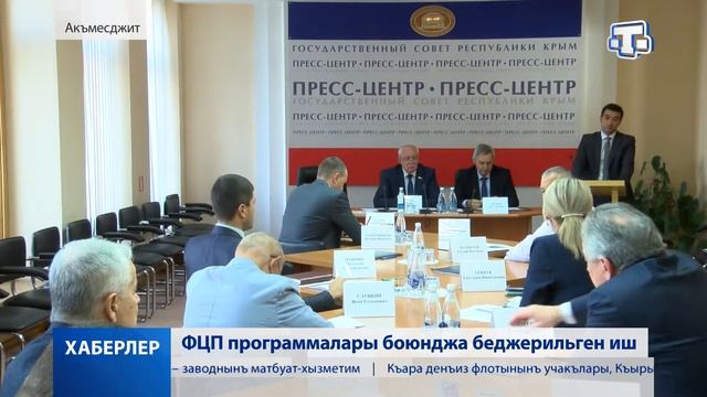 Хаберлер (на крымскотатарском языке) 25.10.2019 смотреть онлайн