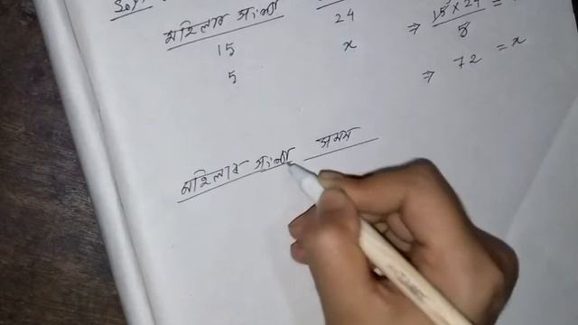 Q.3-13.2|প্ৰত্যক্ষ আৰু ব্যস্ত সমানুপাত |class 8 maths chapter 13 explain in assamese смотреть онлайн
