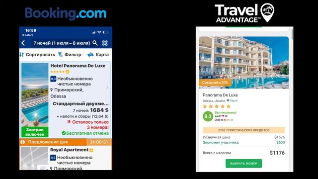Шах и Мат: сравниваем цены на отдых в Одессе