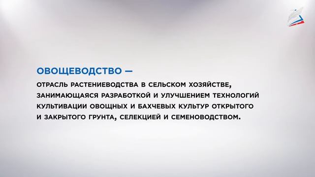 Урок 16 сельское хозяйство, его роль в современном мире География 10 класс Российская электр смотреть онлайн