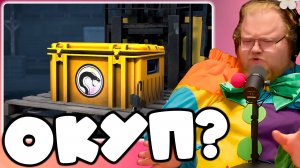 [T2x2 ОТКРЫВАЕТ КЕЙСЫ В CS 2] ОКУП? #3
