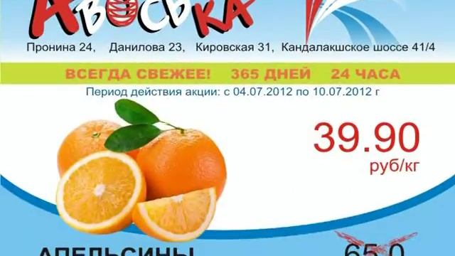 Авоська Акция ИюЛь 2