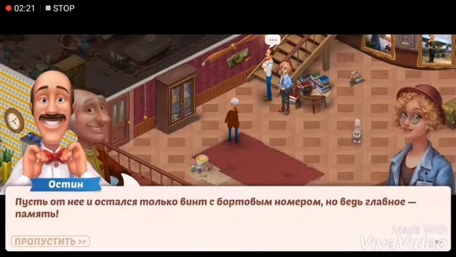 Гостиная. Код к сейфу. Homescapes. смотреть онлайн