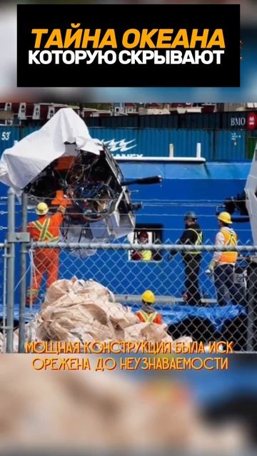 Тайна океана, которую от нас скрывают!