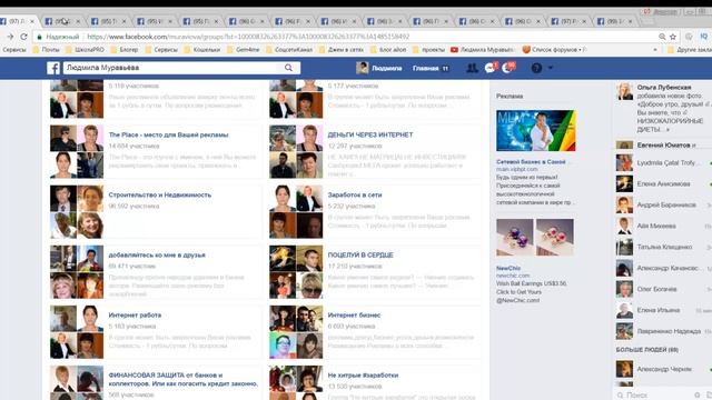 Как быстро опубликовать пост в группах Facebook? смотреть онлайн