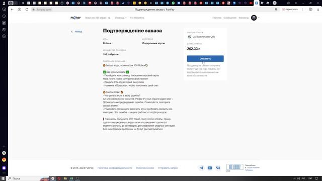 Как купить робуксы смотреть онлайн
