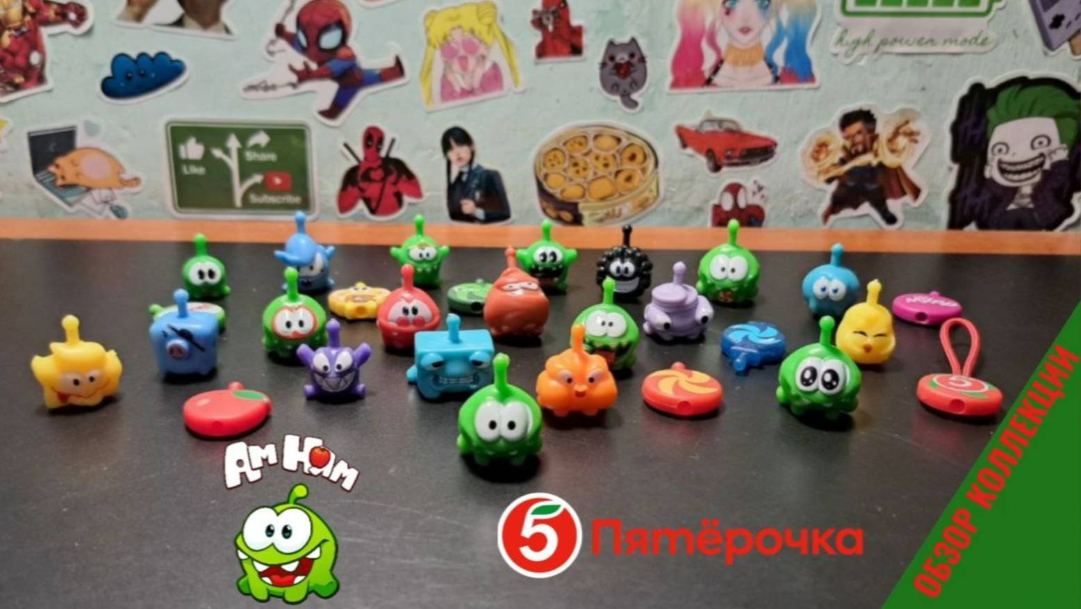 АМ НЯМ из Пятёрочки / Обзор полной коллекции | Мнение и итоги! смотреть онлайн