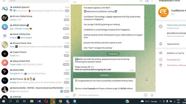 Получай BUSD токены бесплатно в простом Cool Electric Airdrop смотреть онлайн