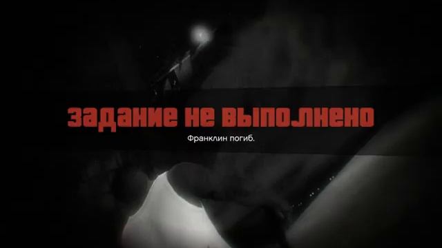 Прохождение GTA5 - Убийство на стройке смотреть онлайн