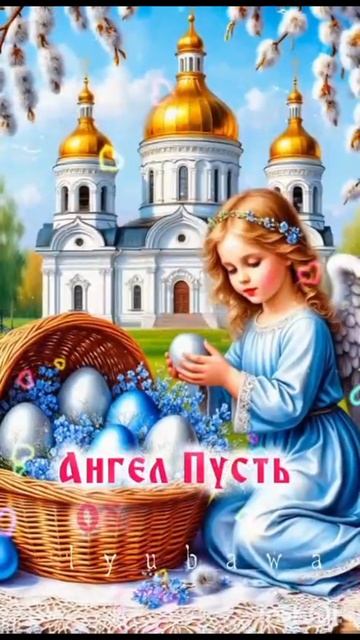 20-04-2025. С праздником Пасхи смотреть онлайн