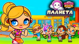 Планета АВАТАР ВОРЛД ЖИЗНЬ ДЕВОЧКИ ПОДРОСТКА