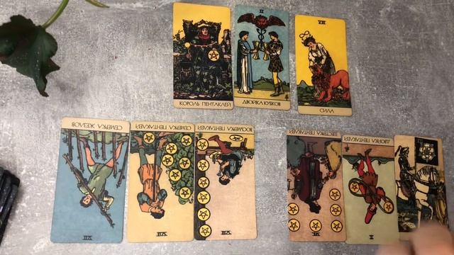 Вопрос Жизни и Смерти в Таро. Как делать расклады на здоровье.