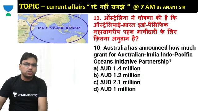 Current Affairs “ रटे नहीं समझें “ | T-20 का डोज़ मिलेगा रोज़ - 09 | UPPSC 2021 | Anant Bharat смотреть онлайн