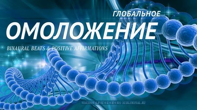 Скрытые аффирмации Саблиминал смотреть онлайн