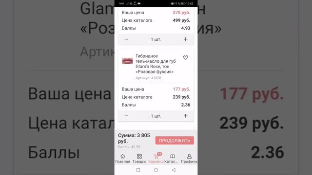 Как выгодно оформить заказ на 50 баллов смотреть онлайн