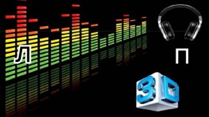 3д звук "стук в дверь" пранк, только в наушниках.