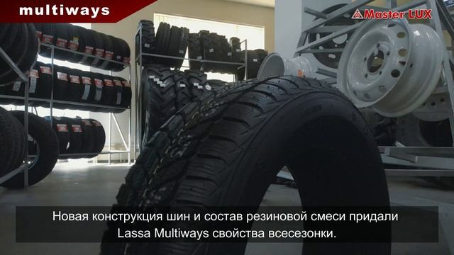 Lassa Multiways RU смотреть онлайн
