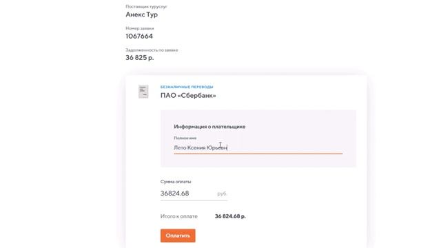 Как сделать оплату/предоплату от физ лица без % за эквайринг смотреть онлайн