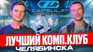 Как открыть лучший компьютерный клуб в городе? Компьютерный клуб с нуля. Компьютерный клуб бизнес