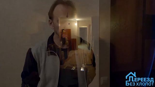 Пригород-город (процесс переезда)/Квартирный переезд/Переезд без хлопот/Отзыв смотреть онлайн