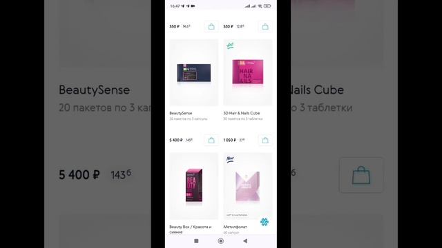 Как оформить заказ через официальный сайт Siberian wellness смотреть онлайн