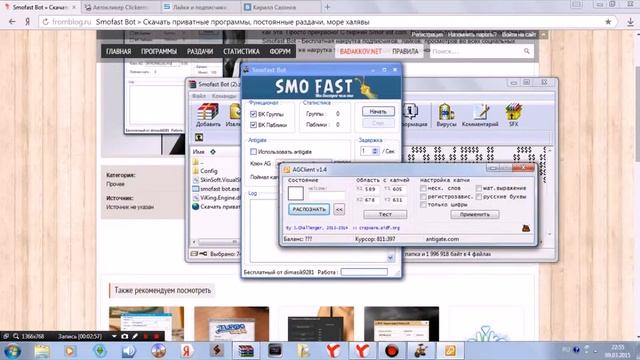 Видео урок: КаК Же пользоваться ботом для SmoFast и сикретик ?? смотреть онлайн