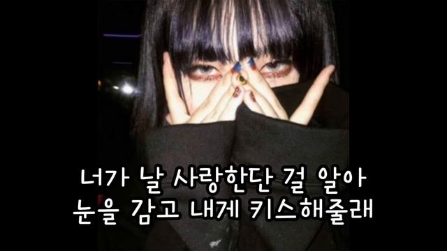 LiL PeepxLiL Tracy-favorite Dress 가사해석