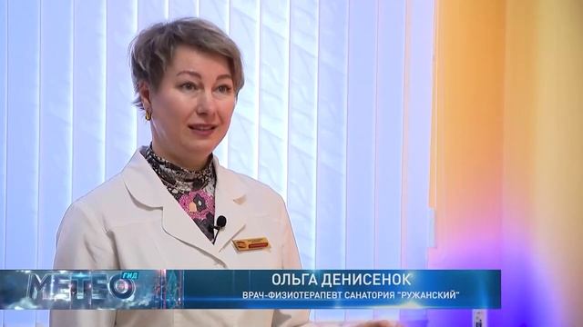 Современный оздоровительный комплекс в санатории "Ружанский" смотреть онлайн