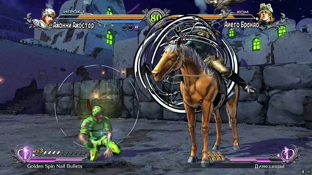 Джонни Джостар VS Диего Брандо (JoJo's Bizarre Adventure: All Star Battle R)