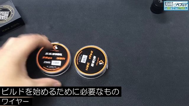 [VAPE]ビルドをはじめよう！その1 смотреть онлайн