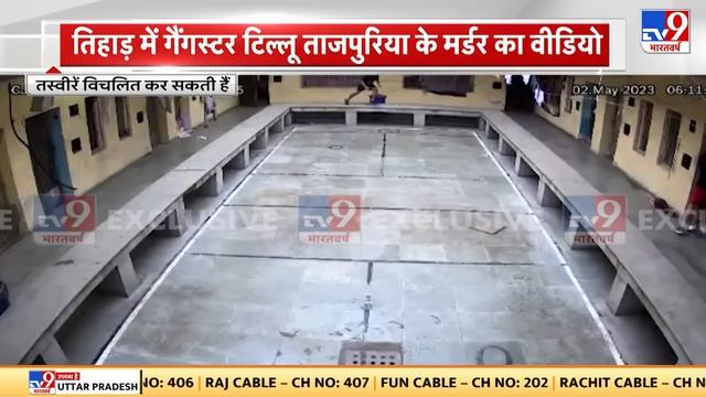Tihar Jail में गैंगस्टर Tilu Tajpuria के मर्डर का CCTV वीडियो आया सामने | Delhi смотреть онлайн