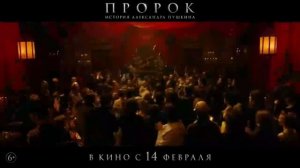 ⚡ Фильм "Пророк" (2025) ⚡