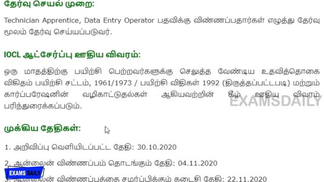 IOCL நிறுவனத்தில் பணியிடங்கள் அறிவிப்பு 2020 | IOCL Apprentice Form 2020 | IOCL Recruitment 2020 смотреть онлайн