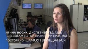 Девушки-авиадиспетчеры в петербургском аэропорту Пулково