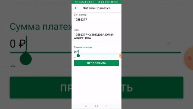 Оплатить заказ в Орифлэйм через Сбербанк онлайн смотреть онлайн