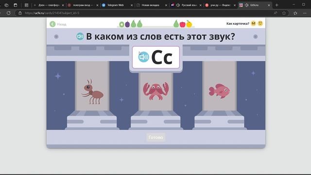 Буква "С" учим английские буквы с Учи ру смотреть онлайн