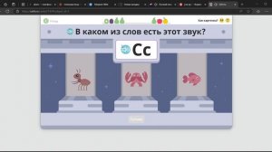 Буква "С" учим английские буквы с Учи ру