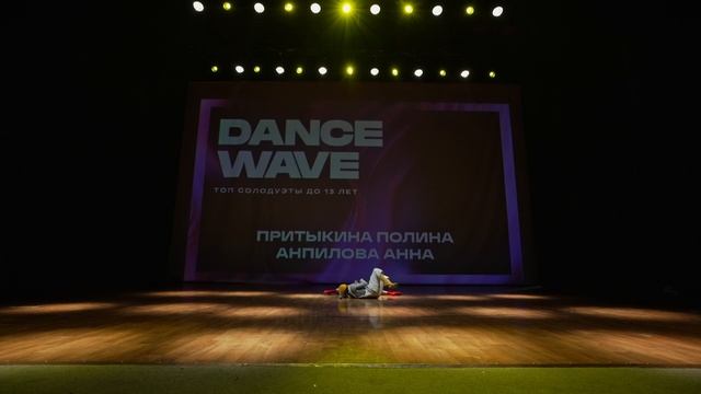 10. Притыкина Полина, Анпилова Анна — Солнце взойдет смотреть онлайн