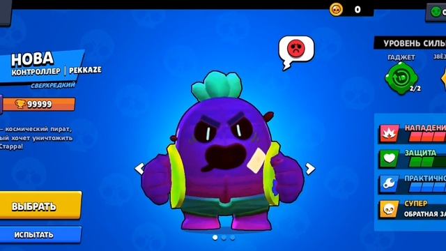 мульти бравл