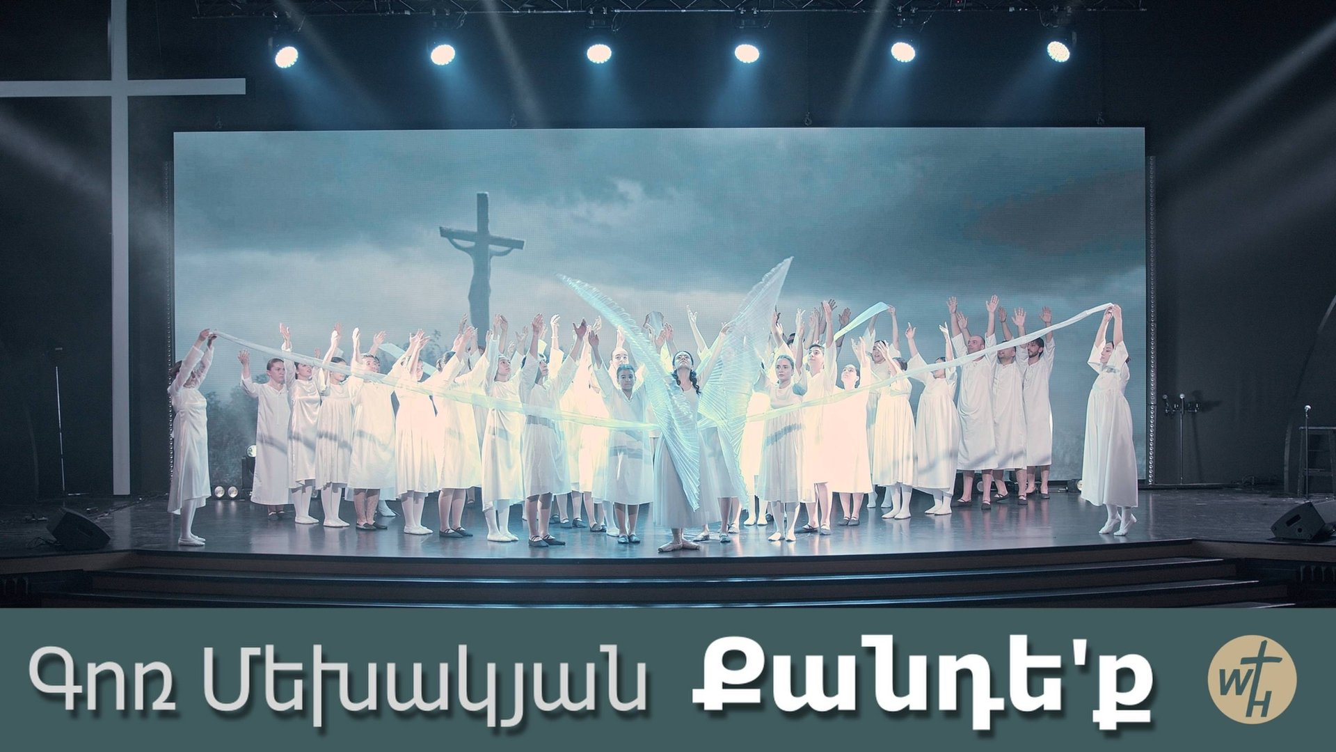 Քանդե՛ք/ Qandeq/ Գոռ Մեխակյան/ 19.04.25 смотреть онлайн